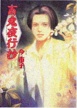 放放影院动漫：进击的巨人